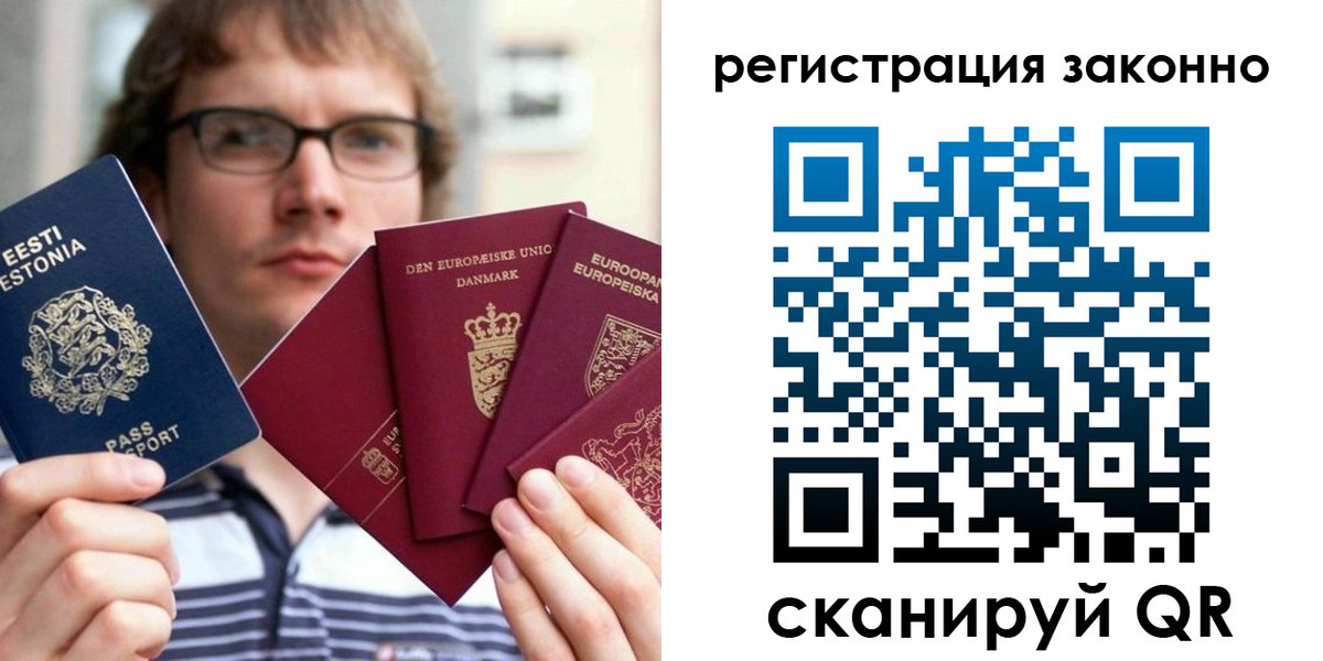 прописка поиск в Ленинградской области