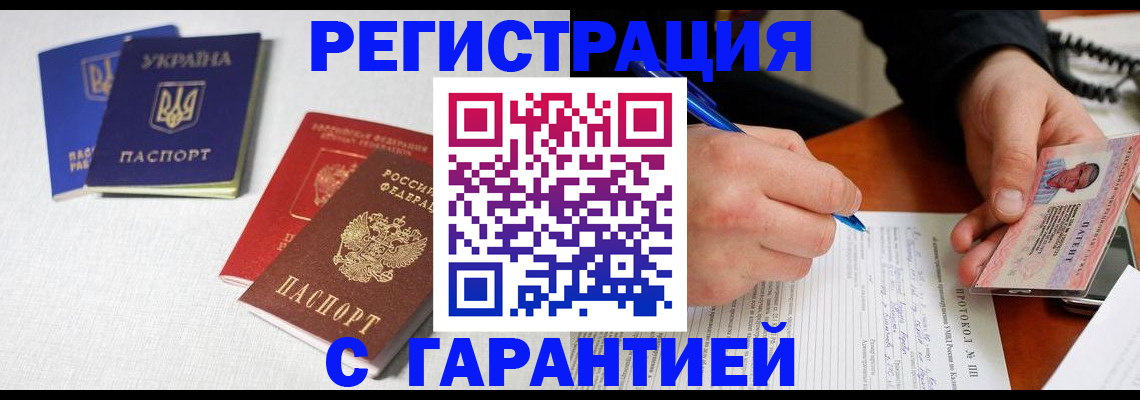 временная регистрация законно в Ленинградской области