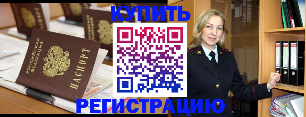 прописка поиск в Ленинградской области