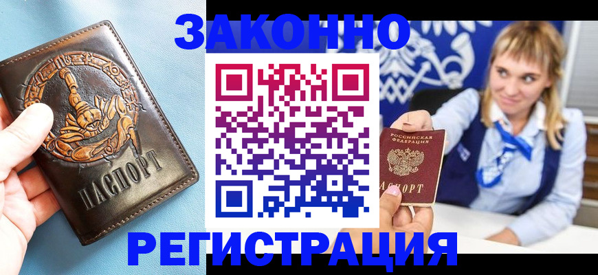 где прописаться в Ленинградской области