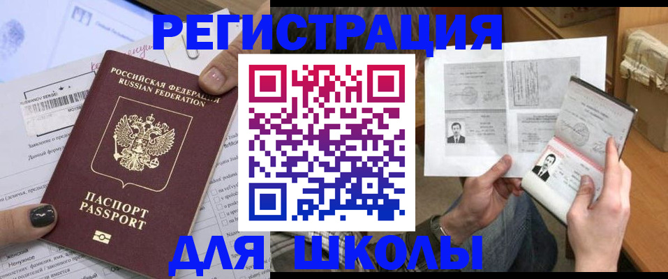 прописка гарантия в Ленинградской области