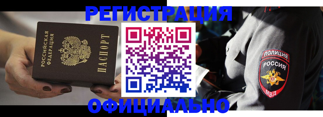 прописка для кредита в Ленинградской области