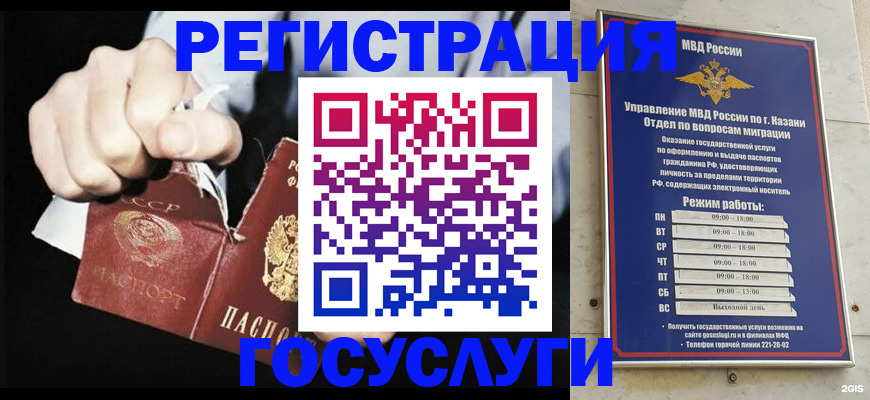 временная регистрация купить в Ленинградской области