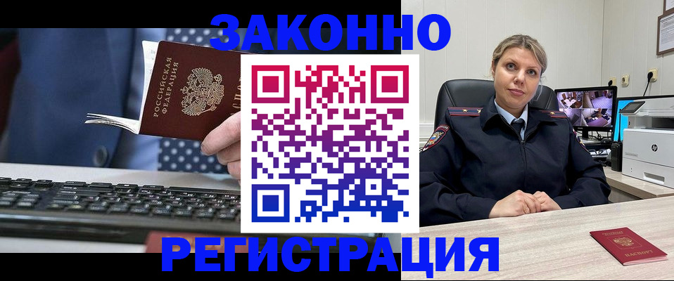 прописка штамп в Ленинградской области