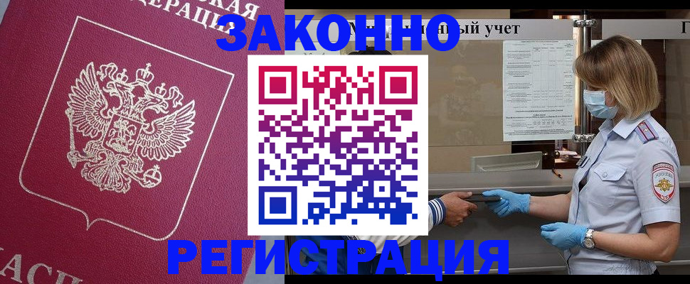 временная регистрация в квартире в Ленинградской области